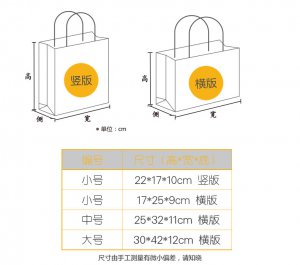 双胶纸手提袋